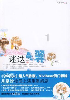 《雾锁王国》冰祸获得方法