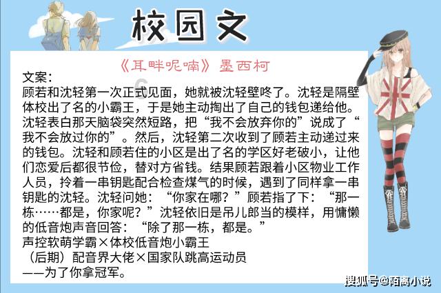 画线进球3